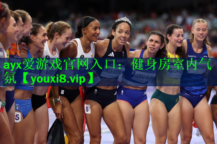 健身房室内气氛
